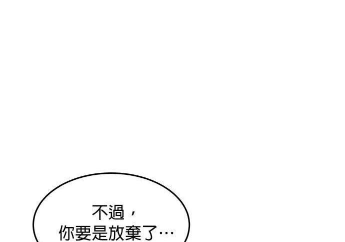 第158话 为什么是你 第173页