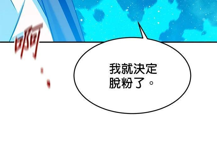 第158话 为什么是你 第176页