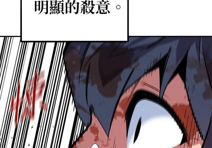 第158话 为什么是你 第178页