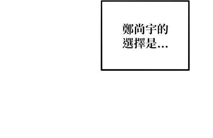 第158话 为什么是你 第180页