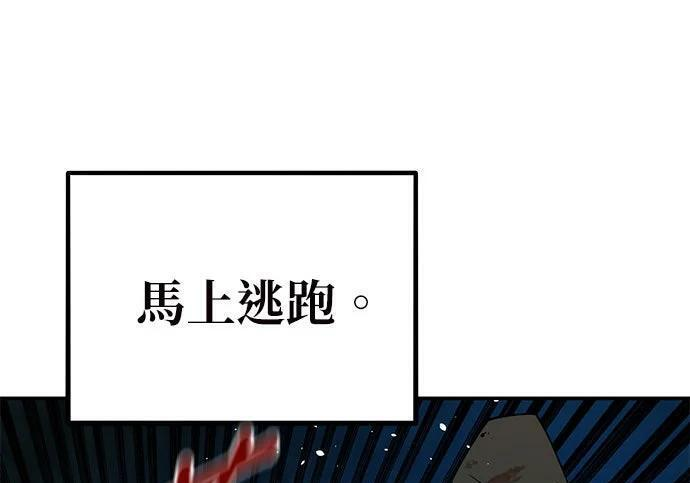 第158话 为什么是你 第181页