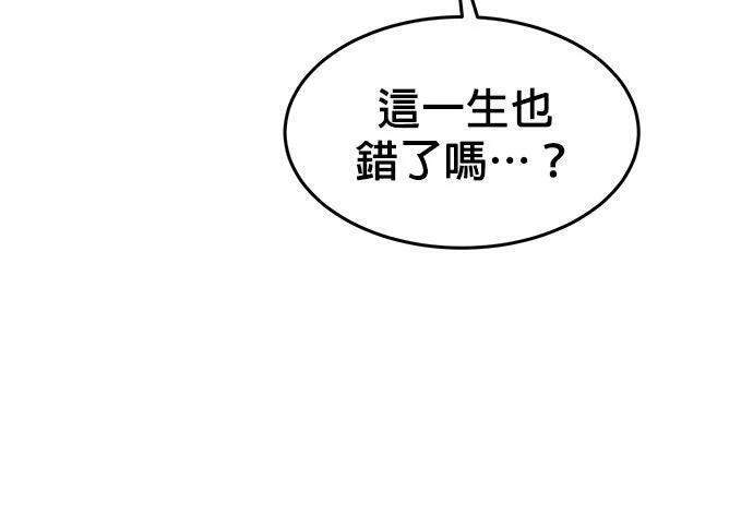 第158话 为什么是你 第191页