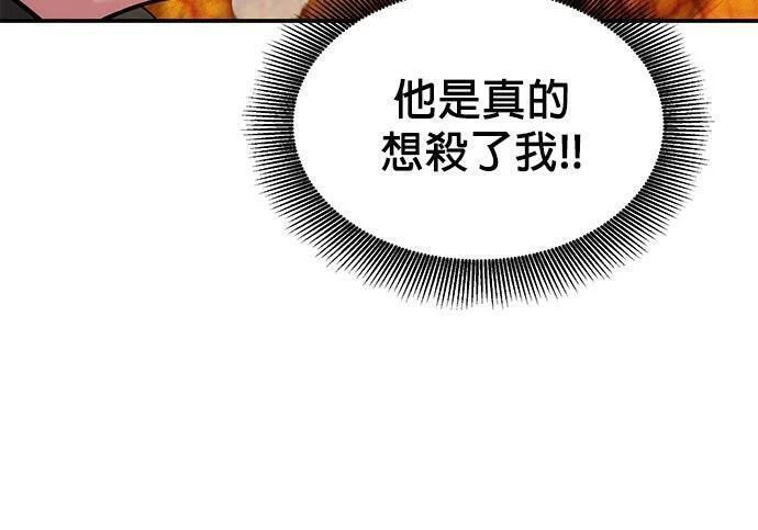 第158话 为什么是你 第196页