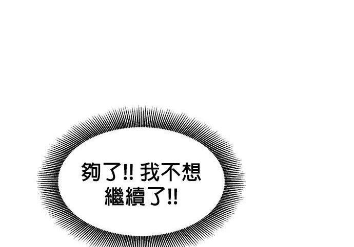 第158话 为什么是你 第197页