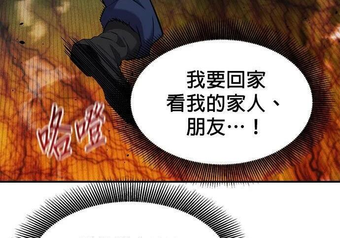 第158话 为什么是你 第199页