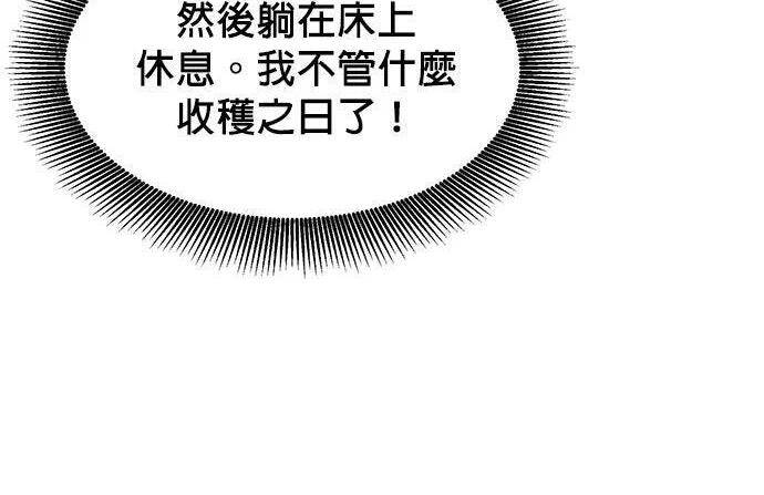 第158话 为什么是你 第200页