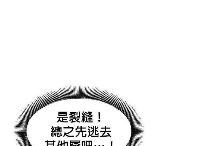 第158话 为什么是你 第204页