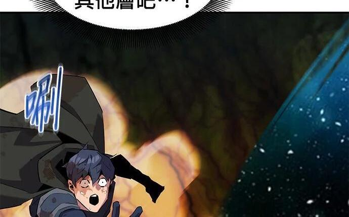 第158话 为什么是你 第205页