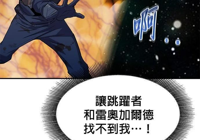 第158话 为什么是你 第206页
