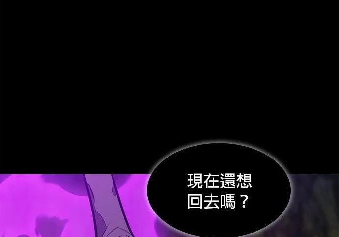 第158话 为什么是你 第219页