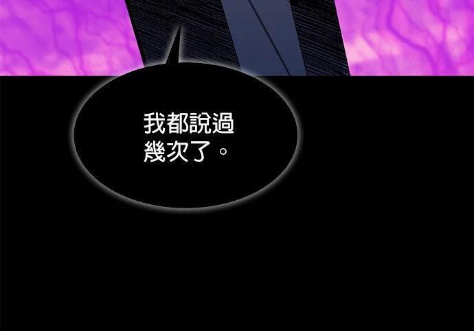 第158话 为什么是你 第221页