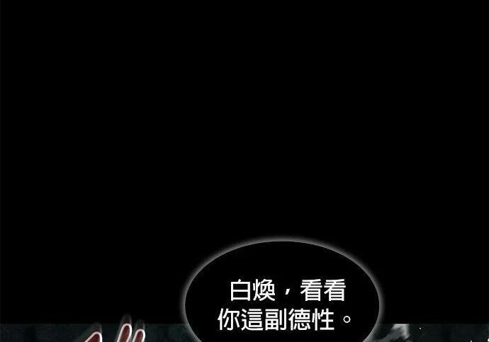第158话 为什么是你 第222页