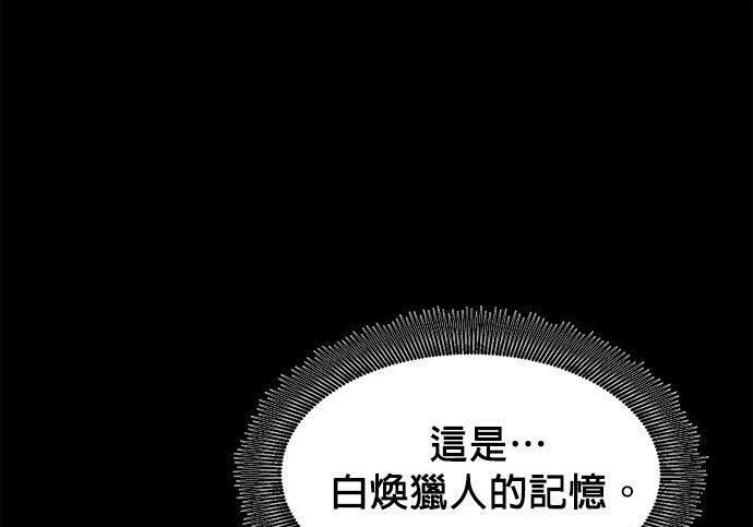第158话 为什么是你 第226页