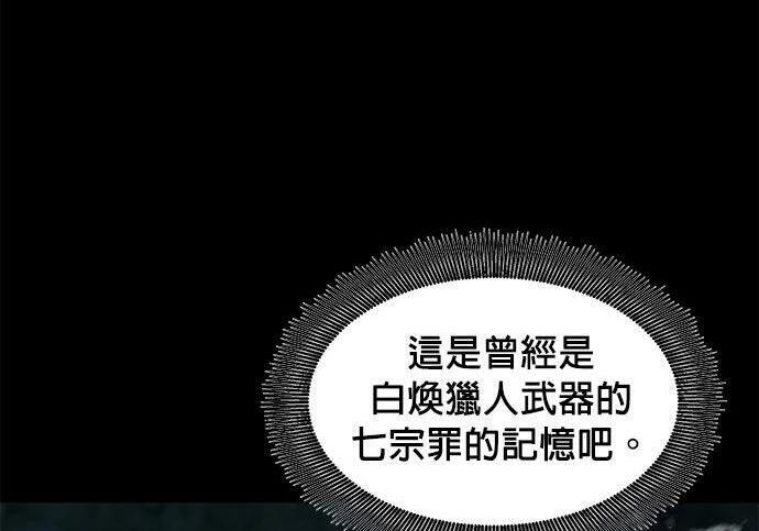 第158话 为什么是你 第229页