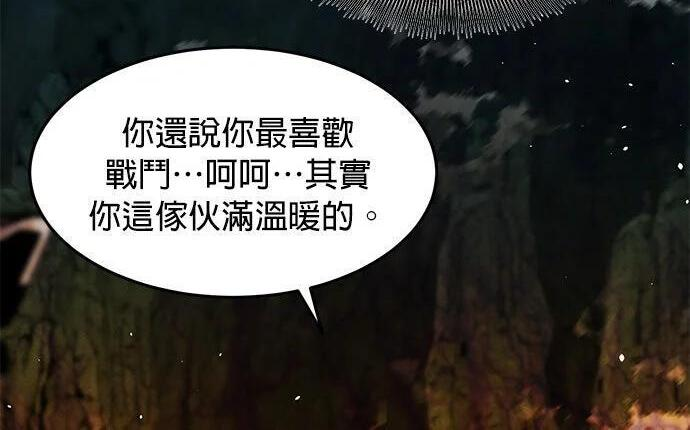 第158话 为什么是你 第230页