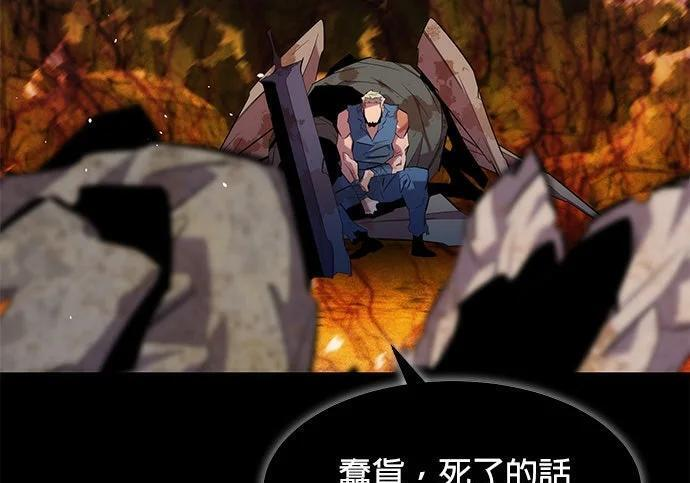 第158话 为什么是你 第231页