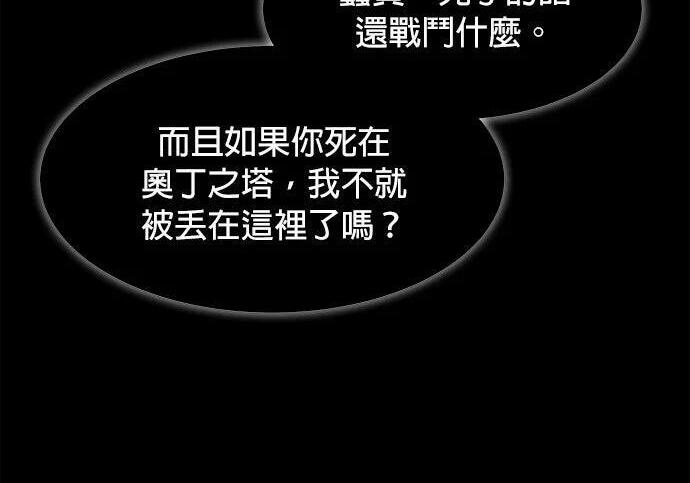 第158话 为什么是你 第232页