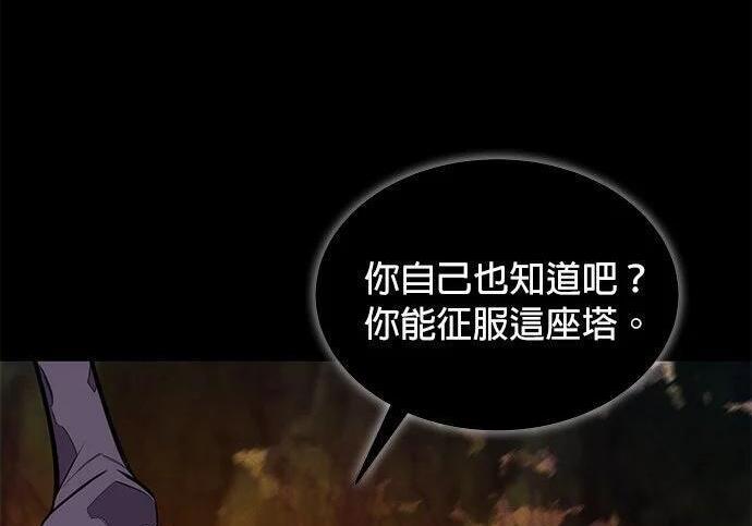 第158话 为什么是你 第234页