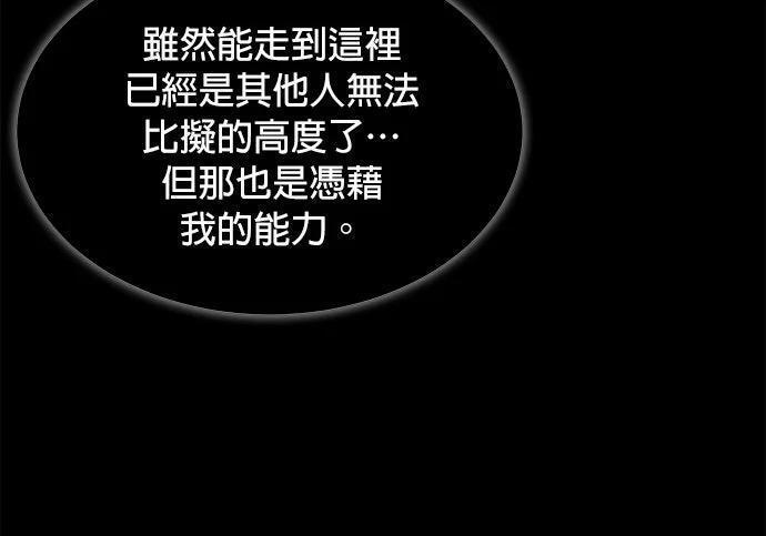 第158话 为什么是你 第236页