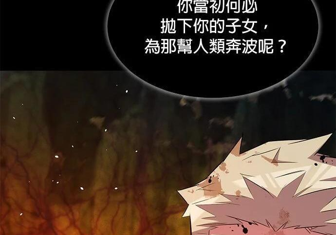 第158话 为什么是你 第238页