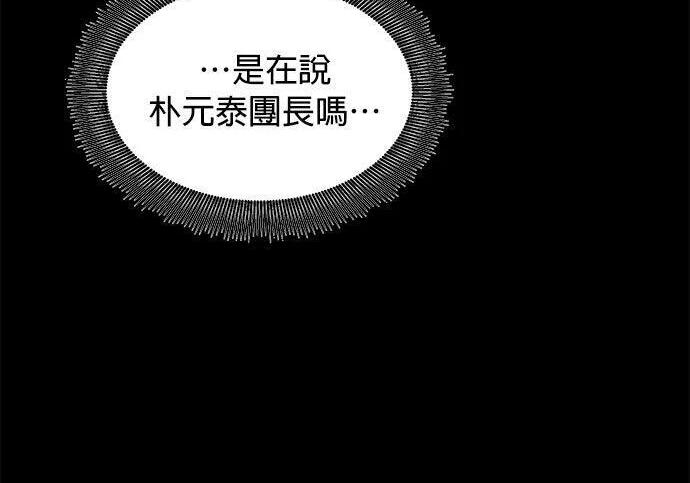第158话 为什么是你 第243页