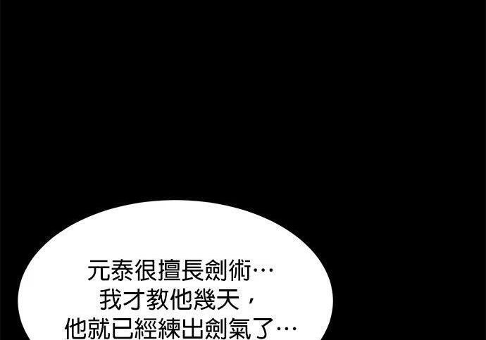 第158话 为什么是你 第244页