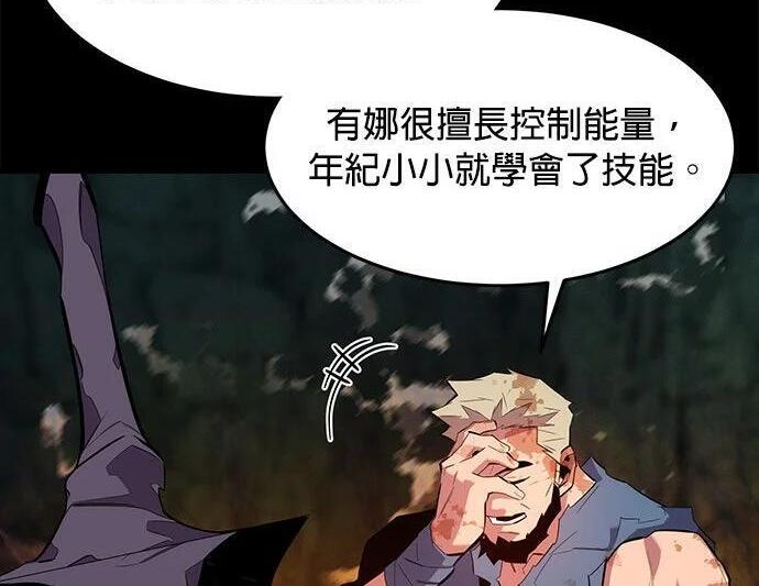第158话 为什么是你 第245页