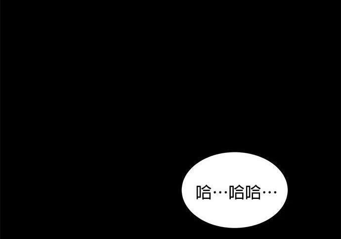 第158话 为什么是你 第247页