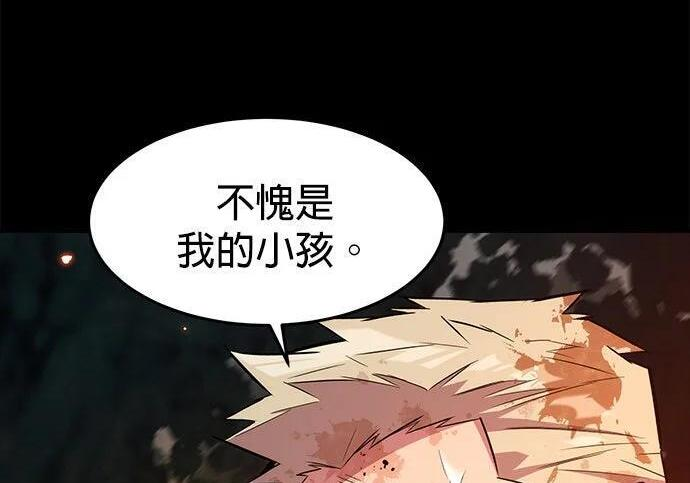 第158话 为什么是你 第248页