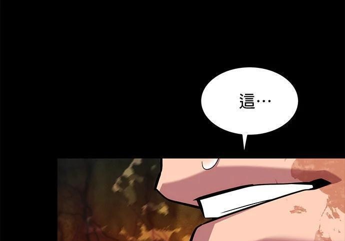 第158话 为什么是你 第251页
