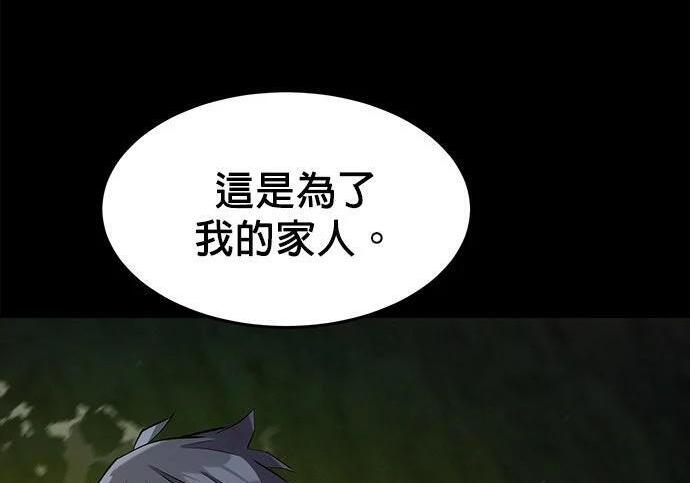 第158话 为什么是你 第254页