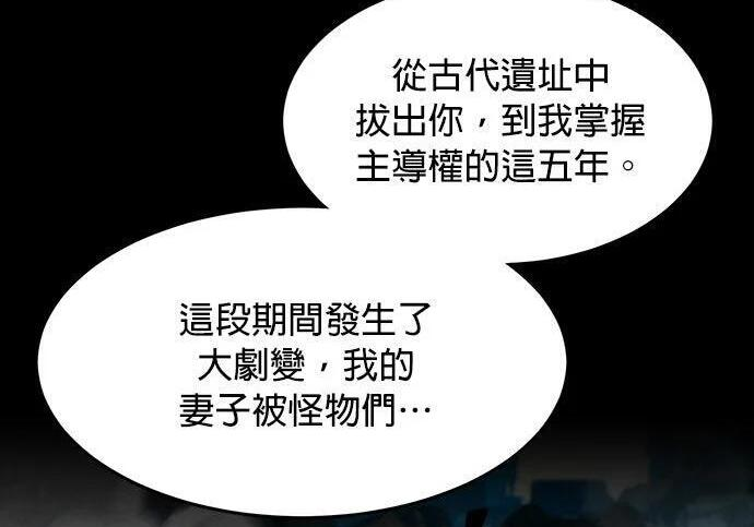 第158话 为什么是你 第258页