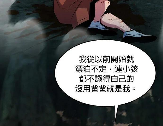 第158话 为什么是你 第260页