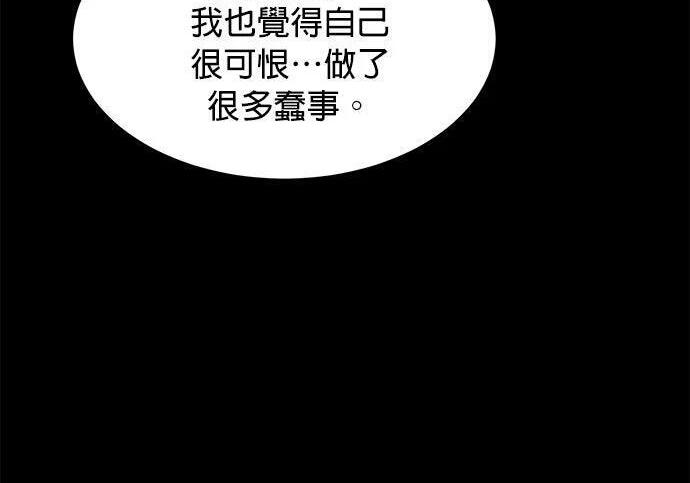 第158话 为什么是你 第263页