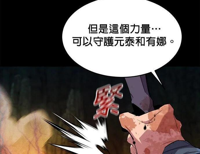 第158话 为什么是你 第265页