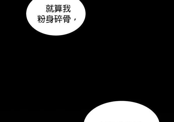 第158话 为什么是你 第268页