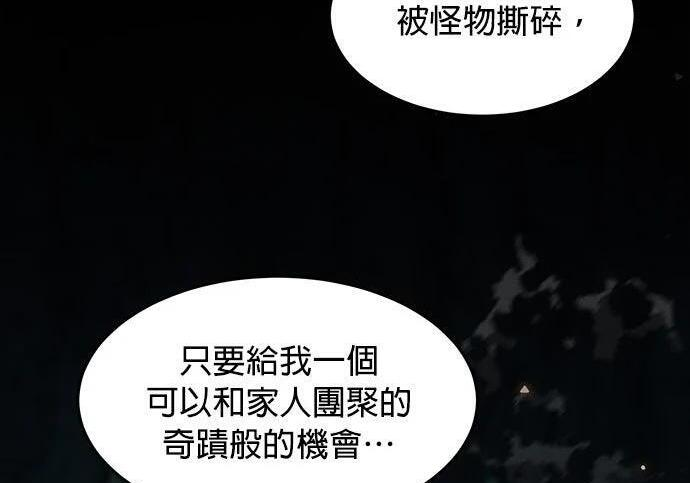 第158话 为什么是你 第269页