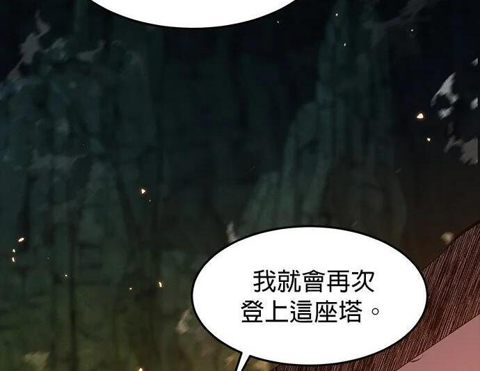 第158话 为什么是你 第270页