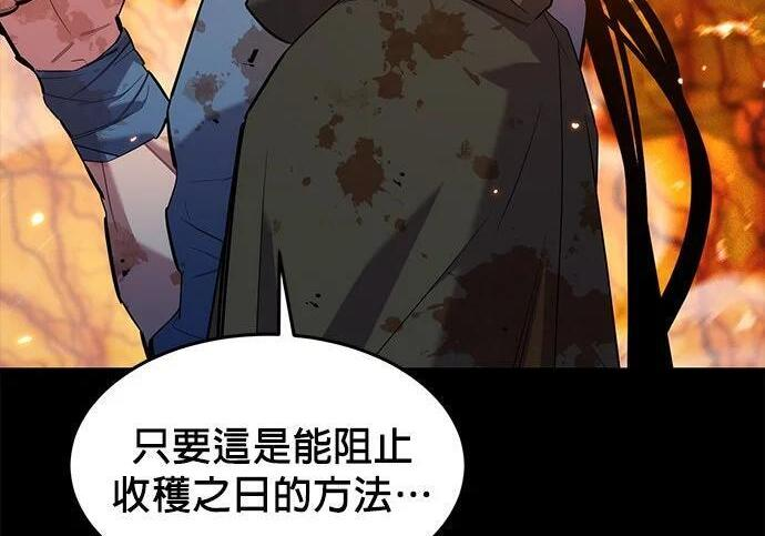 第158话 为什么是你 第272页
