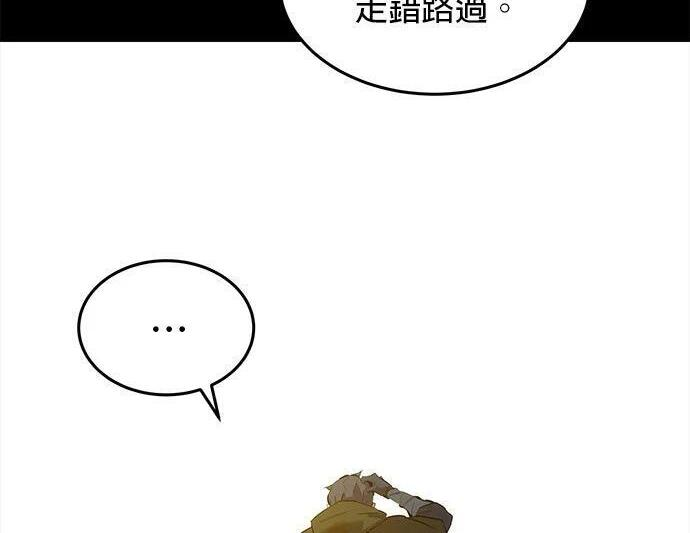 第158话 为什么是你 第275页