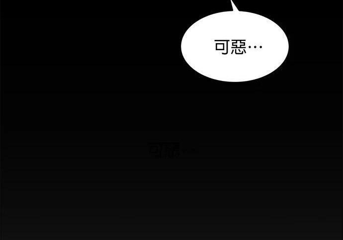 第158话 为什么是你 第277页