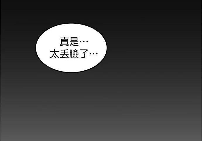 第158话 为什么是你 第278页