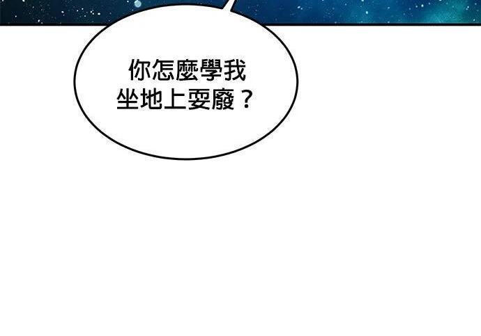 第158话 为什么是你 第284页