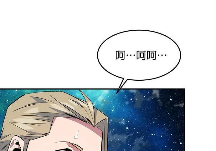 第158话 为什么是你 第285页
