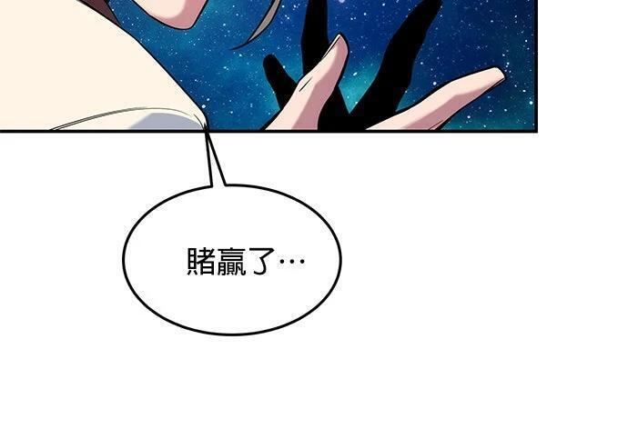 第158话 为什么是你 第287页