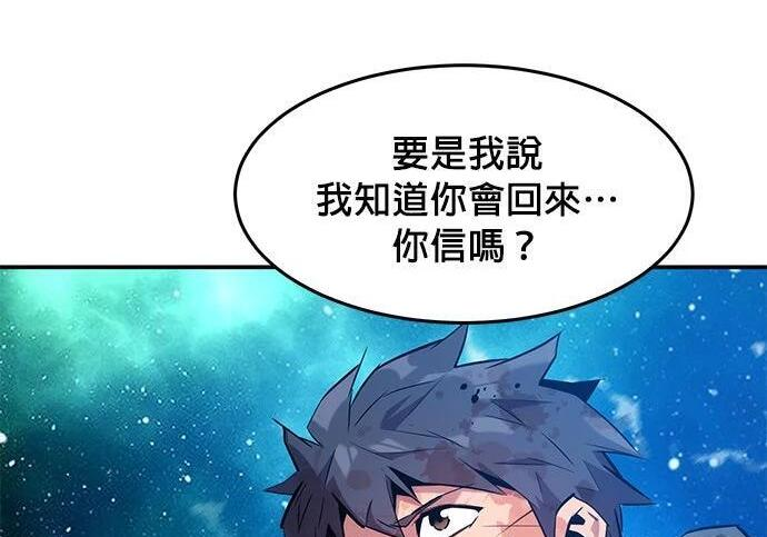 第158话 为什么是你 第289页