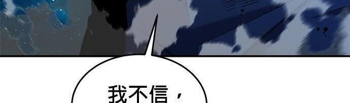 第158话 为什么是你 第292页