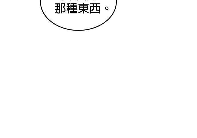 第158话 为什么是你 第293页