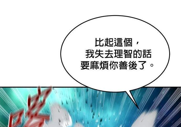 第158话 为什么是你 第294页