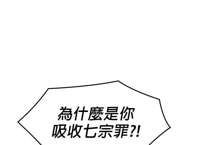 第158话 为什么是你 第299页
